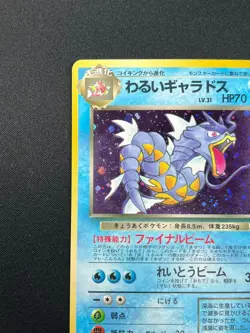 [NM] Dark Gyarados Pokemon Card Japanese No.130 Team Rocket Holo Vintage 10J7 - Image 4