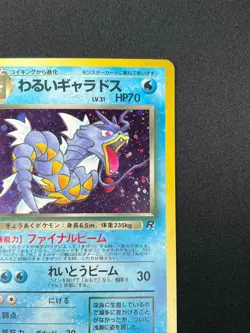 [NM] Dark Gyarados Pokemon Card Japanese No.130 Team Rocket Holo Vintage 10J7 - Image 5