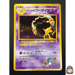 [NM] Sabrina's Alakazam Pokemon Card Japanese No.065 1999 Vintage Holo 10J10 - Image 1