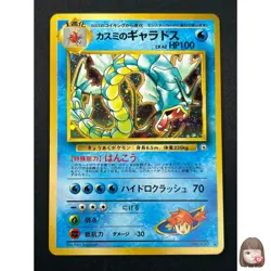 [NM] Misty's Gyarados Pokemon Card Japanese No.130 Rare Vintage Holo 10J9 - Image 1