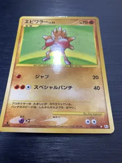 Pokemon Card TCG Hitmonchan 096/096 Sparkle Galactic's Conquest 1st Ed. Japanese - Image 2