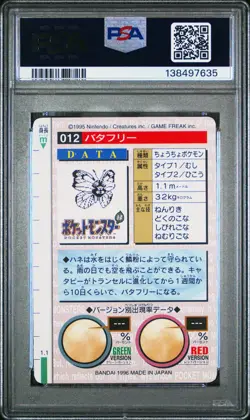 PSA 10 2025 CERT POP 11 BUTTERFREE 1996 POKEMON JPN BANDAI CARDDASS VENDING #12 - Image 2