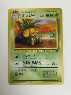 Exeggutor No.103 Southern Islands old back Japanese Pokemon card From Japan - Image 1