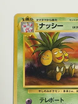 Exeggutor No.103 Southern Islands old back Japanese Pokemon card From Japan - Image 2