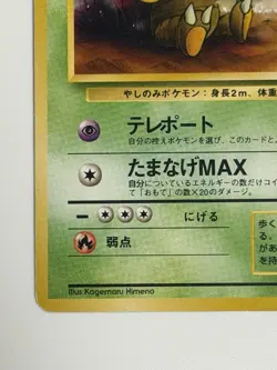 Exeggutor No.103 Southern Islands old back Japanese Pokemon card From Japan - Image 4