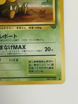 Exeggutor No.103 Southern Islands old back Japanese Pokemon card From Japan - Image 5