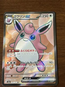 Wigglytuff ex SR 189/165 SV2a Pokemon Card 151 - Pokemon Card Japanese - Image 1