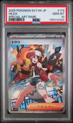 2025 Pokemon SV White Flare (JP) sv11W Hilda Special Art Rare #173/086 PSA 10 - Image 1