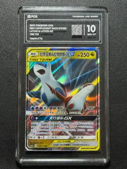Pokemon PCG10 LATIAS & LATIOS-GX CSM2aC 108/150 RR 2023 Chinese - Image 1