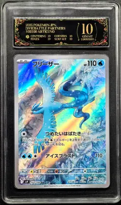 2025 Pokemon Cards JPN. Articuno SV9 102/100 AR PCG 10 PRISTINE (SAME AS PSA 10) - Image 1