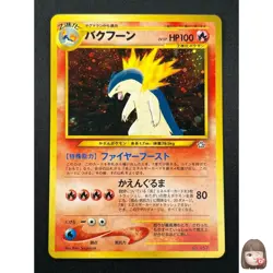 [NM] Typhlosion Pokemon card Japanese No 157 Lv.57 Neo Genesis 1999 Holo 10J4 - Image 1