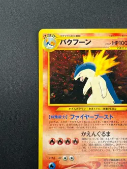 [NM] Typhlosion Pokemon card Japanese No 157 Lv.57 Neo Genesis 1999 Holo 10J4 - Image 4