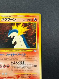 [NM] Typhlosion Pokemon card Japanese No 157 Lv.57 Neo Genesis 1999 Holo 10J4 - Image 5