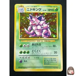 [NM] Nidoking Pokemon Card Japanese 034 Holo Rare Base Set Vintage Holo 10J3 - Image 1
