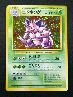 [NM] Nidoking Pokemon Card Japanese 034 Holo Rare Base Set Vintage Holo 10J3 - Image 2
