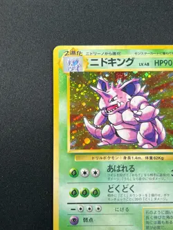 [NM] Nidoking Pokemon Card Japanese 034 Holo Rare Base Set Vintage Holo 10J3 - Image 4