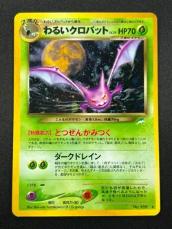 [NM] Dark Crobat Pokemon Card Japanese No. 169 Neo Destiny Vintage Holo 10J1 - Image 2