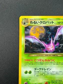[NM] Dark Crobat Pokemon Card Japanese No. 169 Neo Destiny Vintage Holo 10J1 - Image 4