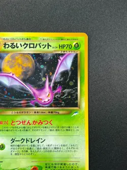 [NM] Dark Crobat Pokemon Card Japanese No. 169 Neo Destiny Vintage Holo 10J1 - Image 5