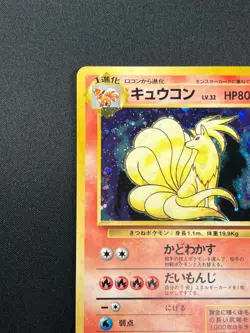 [NM] Ninetales Pokemon Card Japanese No.038 Vintage Holo 10J5 - Image 4