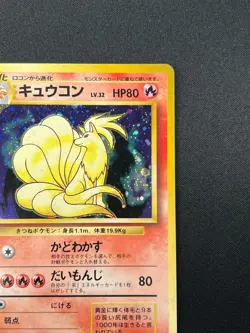 [NM] Ninetales Pokemon Card Japanese No.038 Vintage Holo 10J5 - Image 5
