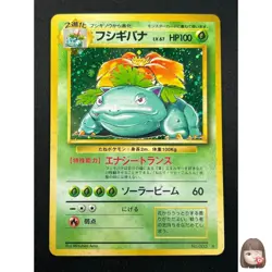 [NM] Venusaur Pokemon Card Japanese No.003 Base Basic Set Vintage Holo 10J2 - Image 1