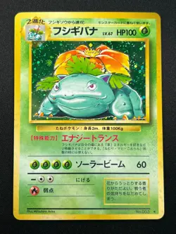 [NM] Venusaur Pokemon Card Japanese No.003 Base Basic Set Vintage Holo 10J2 - Image 2