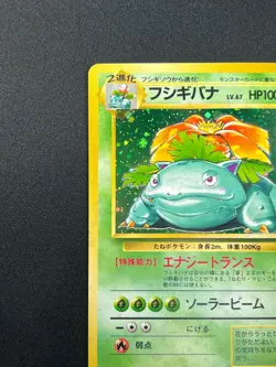 [NM] Venusaur Pokemon Card Japanese No.003 Base Basic Set Vintage Holo 10J2 - Image 4