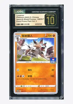 Pokemon CGC 10 PRISTINE Lycanroc Promo 2023 048/S-P Gym Pack S.Chinese - Image 1