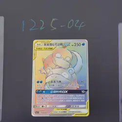 Pokemon TCG Chinese Slowpoke & Psyduck GX TAG TEAM - Crown Zenith, CSM21C-048 NM - Image 1