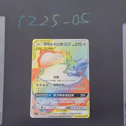 Pokemon TCG Chinese Eevee & Snorlax GX TAG TEAM - Crown Zenith, CSM21C-054 NM - Image 1