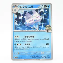 Pokemon Card N's Vanilla Japanese Version - Image 1