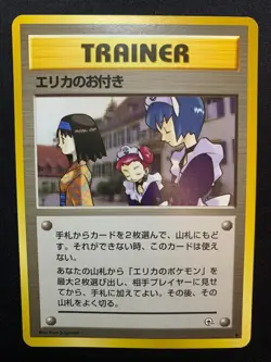 ERIKA'S MAIDS - LEADERS' STADIUM - JAPANESE POKEMON CARD - LP - Image 1