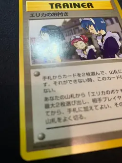 ERIKA'S MAIDS - LEADERS' STADIUM - JAPANESE POKEMON CARD - LP - Image 2