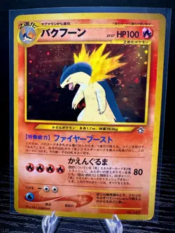 Typhlosion No.157 Neo Genesis Japanese Holo Pokemon TCG Card NM 1996 - Image 1