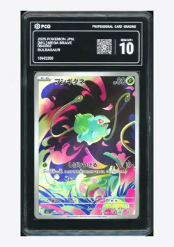 Pokemon PCG 10 GEM MINT+ Bulbasaur AR 2025 064/063 M1L Japanese - Image 1