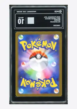 Pokemon PCG 10 GEM MINT+ Bulbasaur AR 2025 064/063 M1L Japanese - Image 2