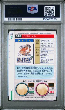 PSA 10 2025 CERT POP 11 PIDGEOT 1996 POKEMON JPN BANDAI CARDDASS VENDING #18 - Image 2