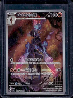 2024 Pokemon SV Super Electric Breaker Korean sv8 Ceruledge Art Rare #109/106 - Image 1