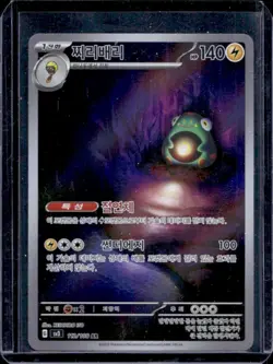 2023 Pokemon Ruler Of The Black Flame Korean Bellibolt Art Rare #112/108 - Image 1