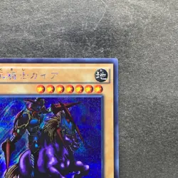 NM Gaia the Fierce Knight 15AX-JPY05 Secret Rare YuGiOh 100 - Image 3