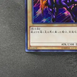 NM Gaia the Fierce Knight 15AX-JPY05 Secret Rare YuGiOh 100 - Image 4