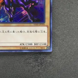 NM Gaia the Fierce Knight 15AX-JPY05 Secret Rare YuGiOh 100 - Image 5
