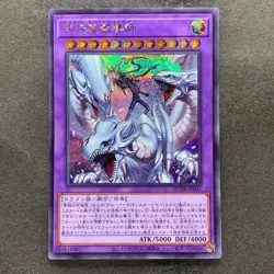 NM Dragon Master Magia QCDB-JP001 Secret Rare YuGiOh 290 - Image 1