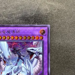 NM Dragon Master Magia QCDB-JP001 Secret Rare YuGiOh 290 - Image 3