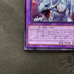 NM Dragon Master Magia QCDB-JP001 Secret Rare YuGiOh 290 - Image 4