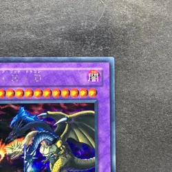 NM Five Headed Dragon GB7-001 Secret Rare YuGiOh 410 - Image 3