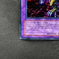 NM Five Headed Dragon GB7-001 Secret Rare YuGiOh 410 - Image 4