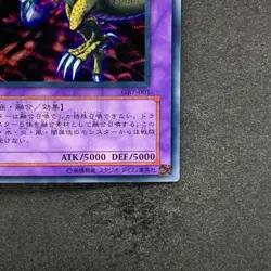 NM Five Headed Dragon GB7-001 Secret Rare YuGiOh 410 - Image 5