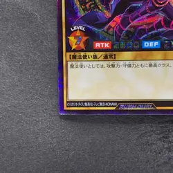 NM Dark Magician RD/GRP1-JP015 Secret Rare RUSH DUEL YuGiOh 680 - Image 4